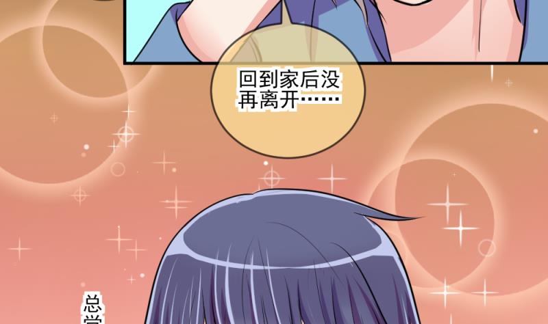 第66话 突发变故 2-第66话