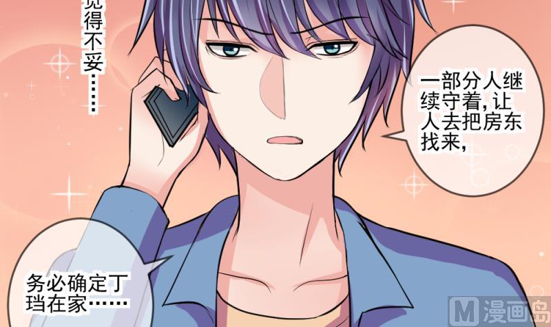 第66话 突发变故 2-第66话