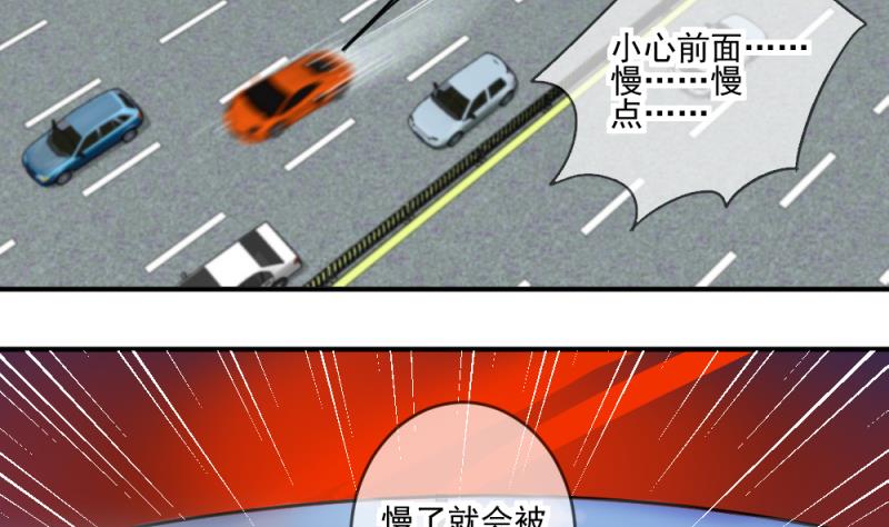 第66话 突发变故 2-第66话