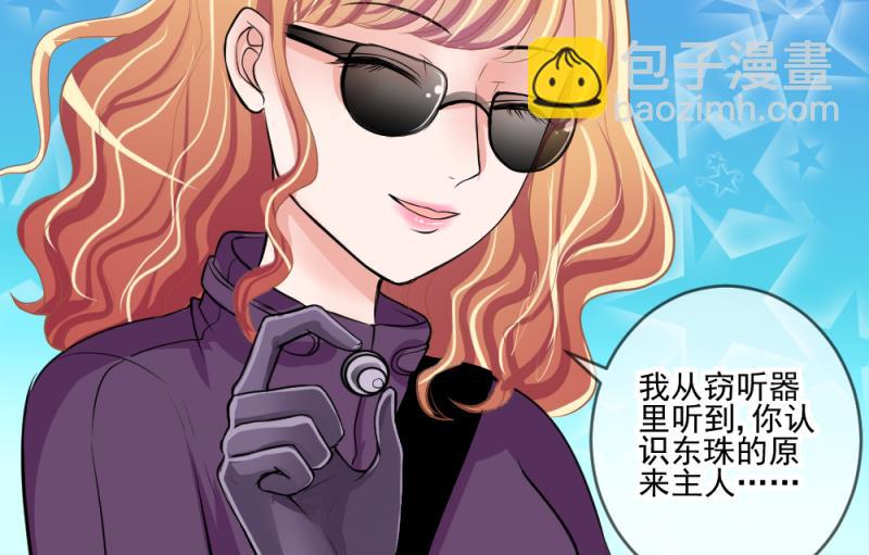第66话 突发变故 2-第66话