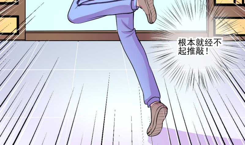第66话 突发变故 2-第66话