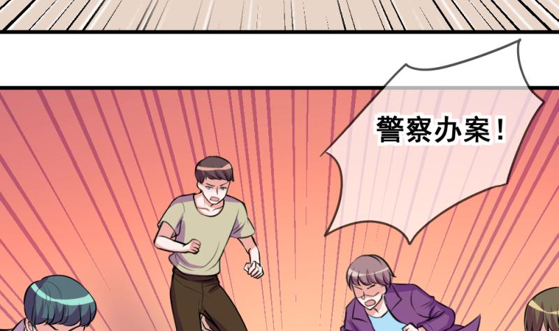 第66话 突发变故 2-第66话