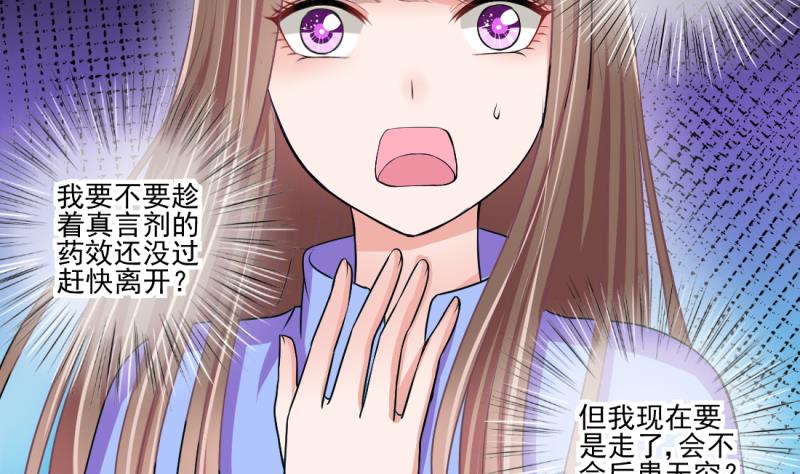 第68话 接二连三 2-第68话