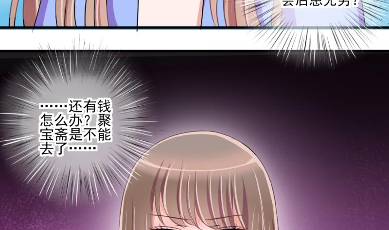 第68话 接二连三 2-第68话