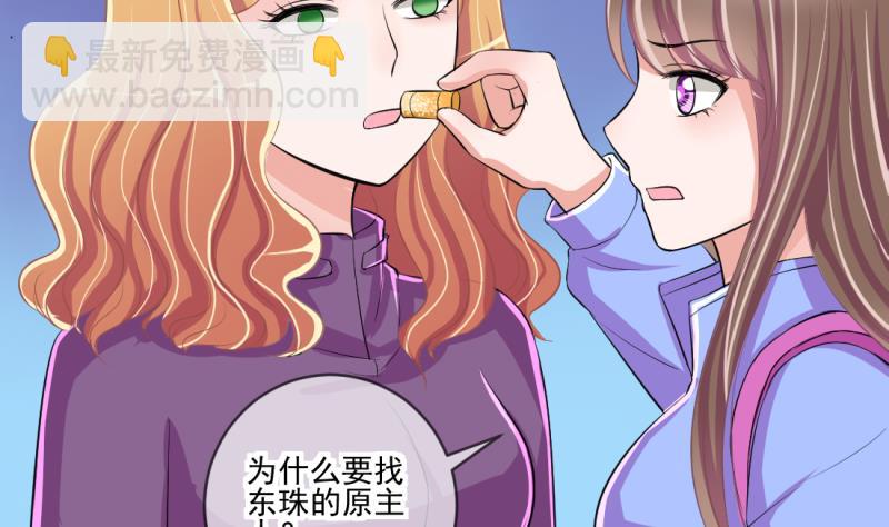 第68话 接二连三 2-第68话