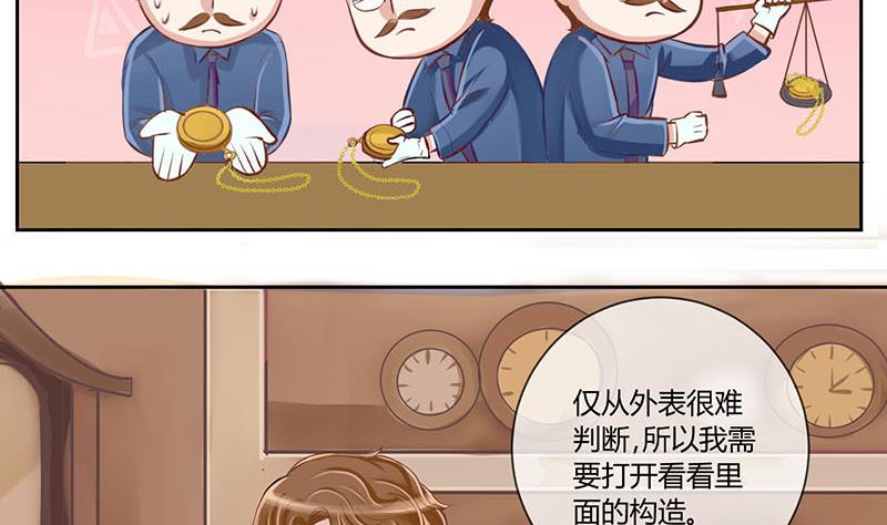 第8话 易少爷出现 2-第8话