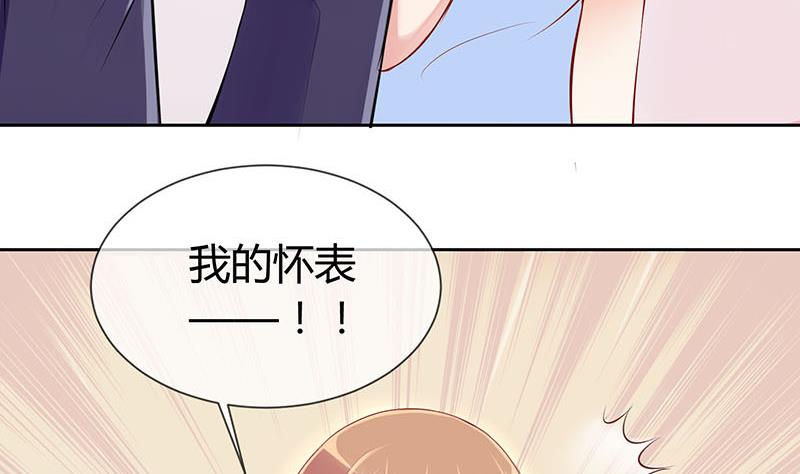 第8话 易少爷出现 2-第8话