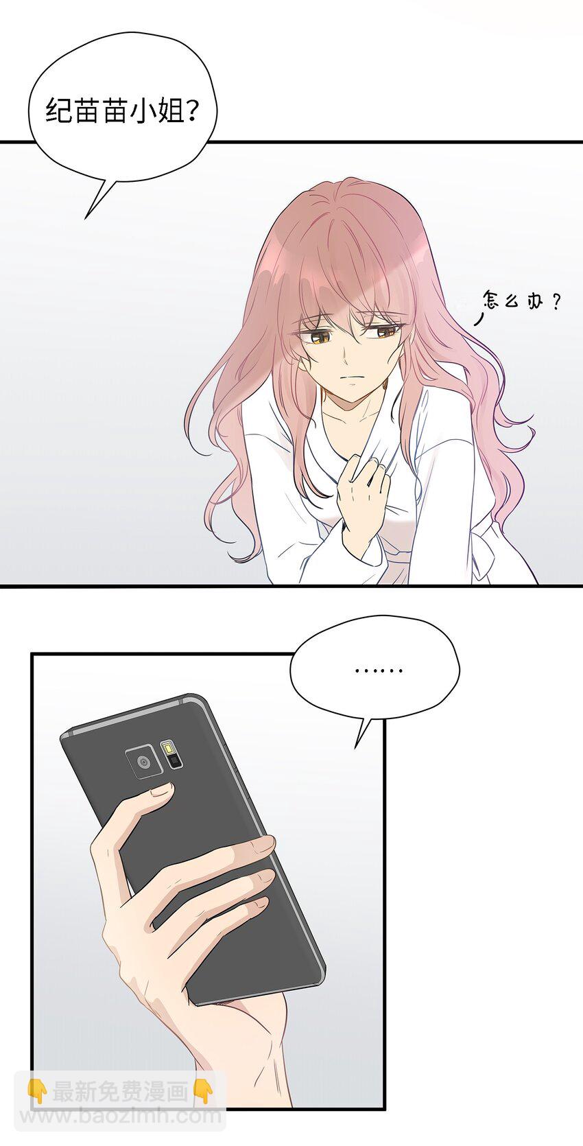 02 我能摸一摸你吗？(1/2)-第2话