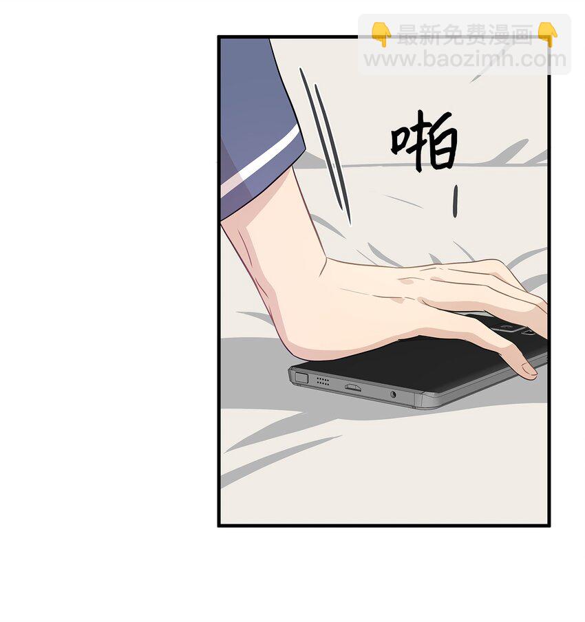 02 我能摸一摸你吗？(1/2)-第2话