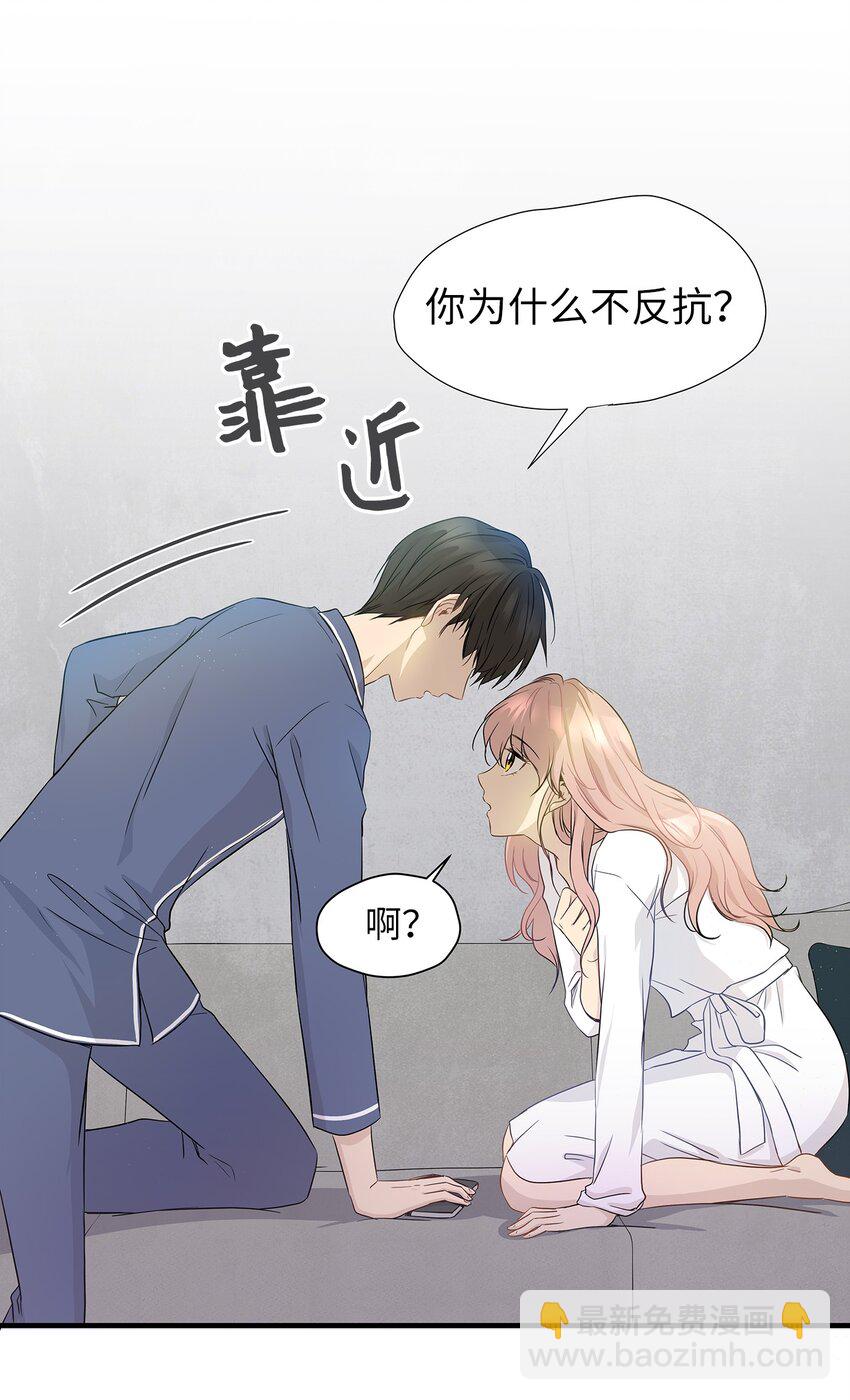 02 我能摸一摸你吗？(1/2)-第2话