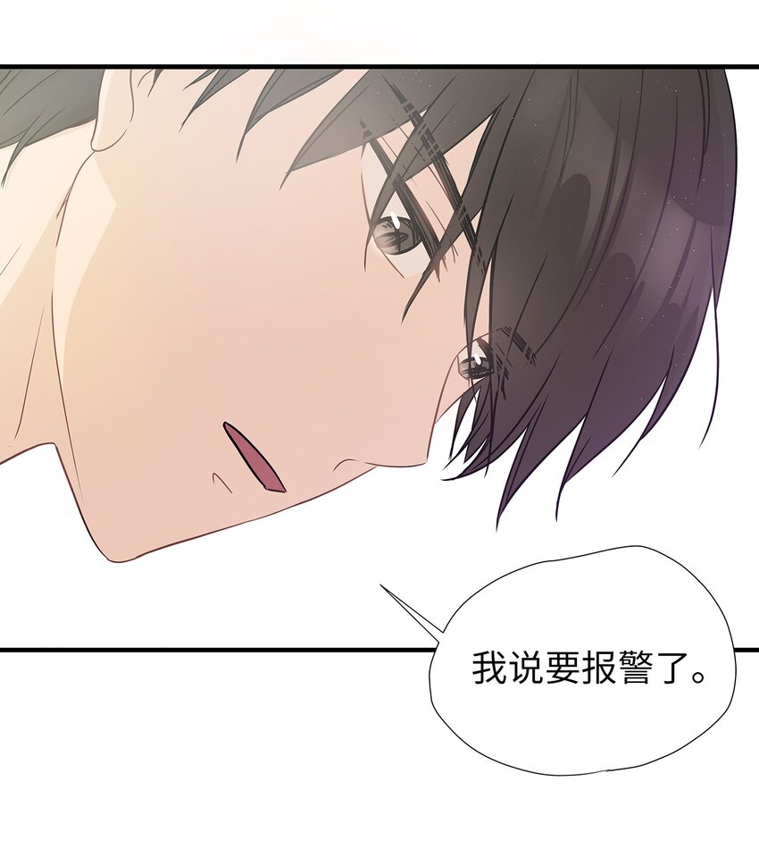 02 我能摸一摸你吗？(1/2)-第2话