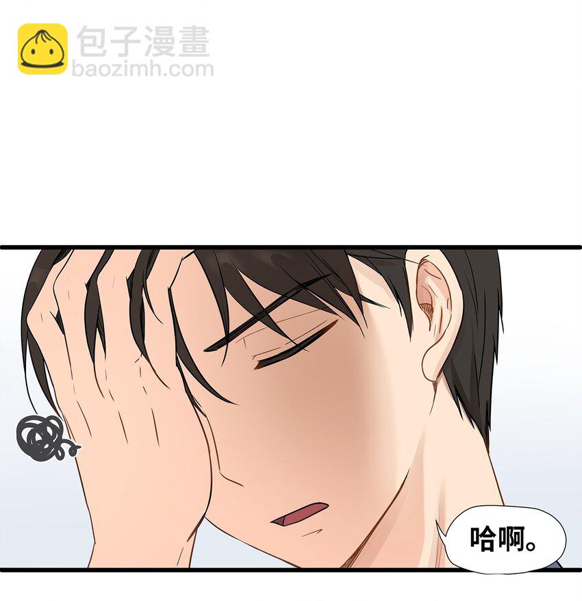 02 我能摸一摸你吗？(1/2)-第2话