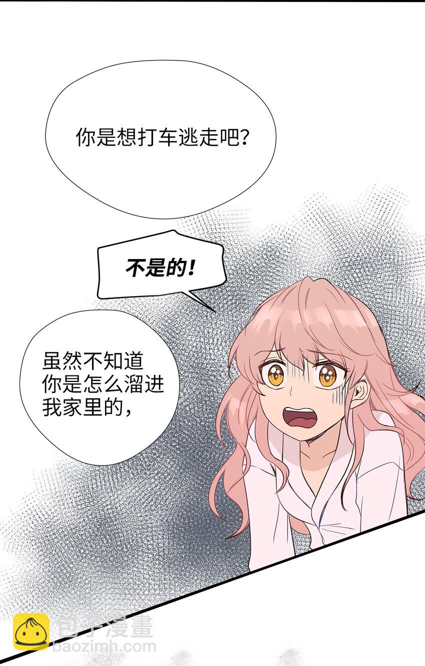 02 我能摸一摸你吗？(1/2)-第2话