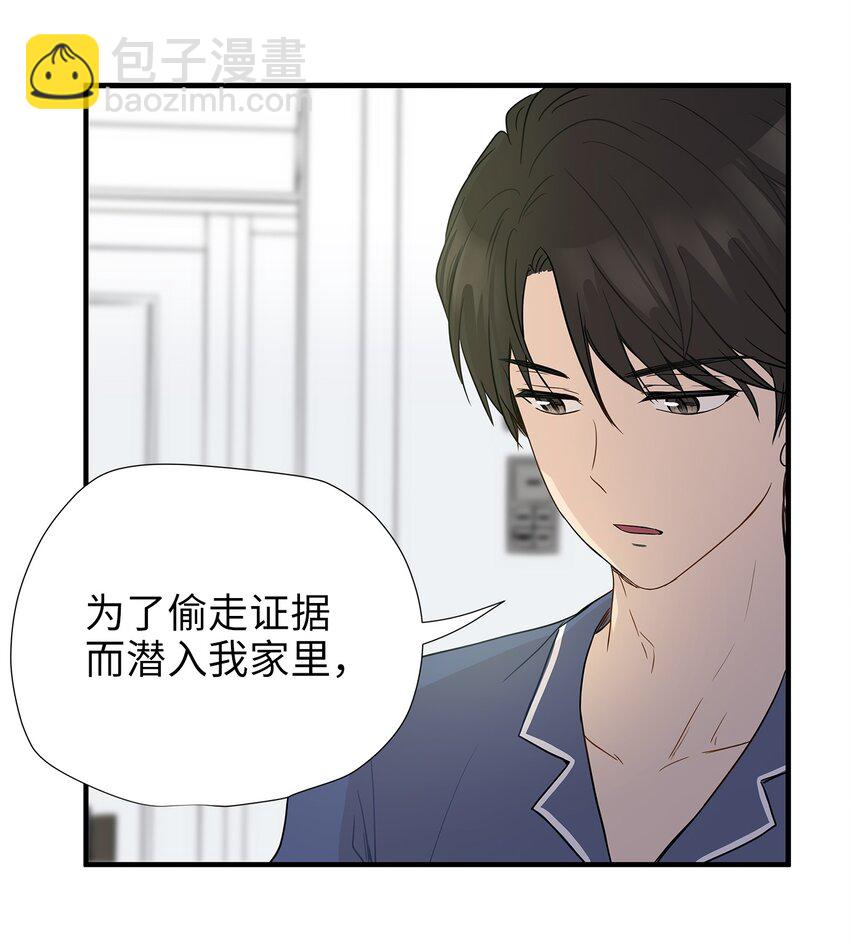 02 我能摸一摸你吗？(1/2)-第2话