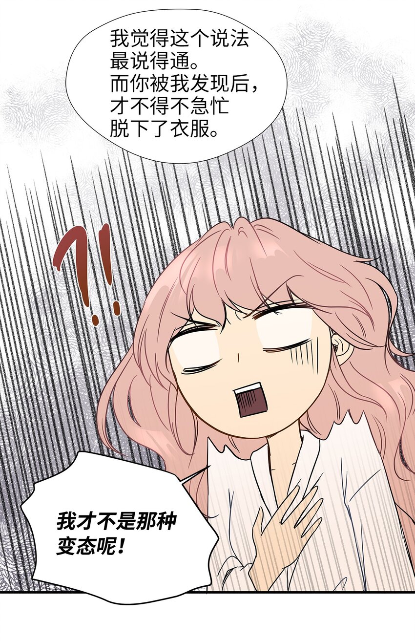 02 我能摸一摸你吗？(1/2)-第2话