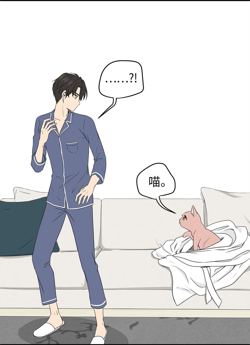 02 我能摸一摸你吗？(1/2)-第2话