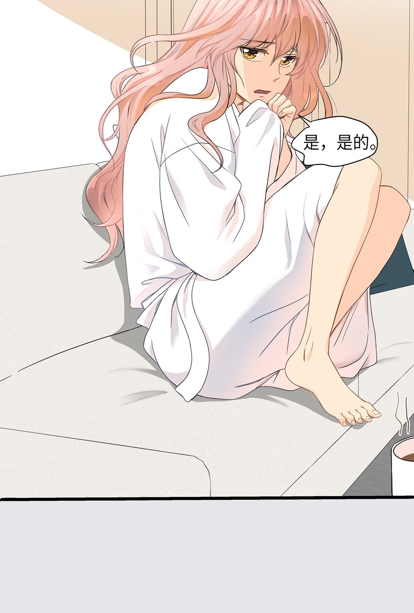 02 我能摸一摸你吗？(1/2)-第2话
