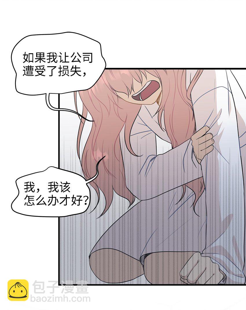 02 我能摸一摸你吗？(1/2)-第2话