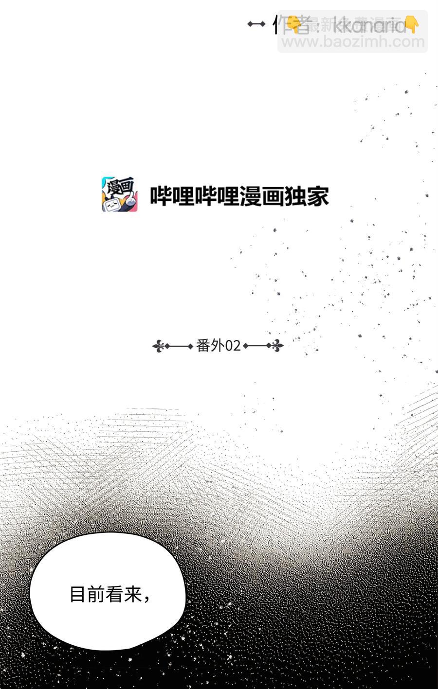 番外2 恶鬼来临(1/2)-第102话