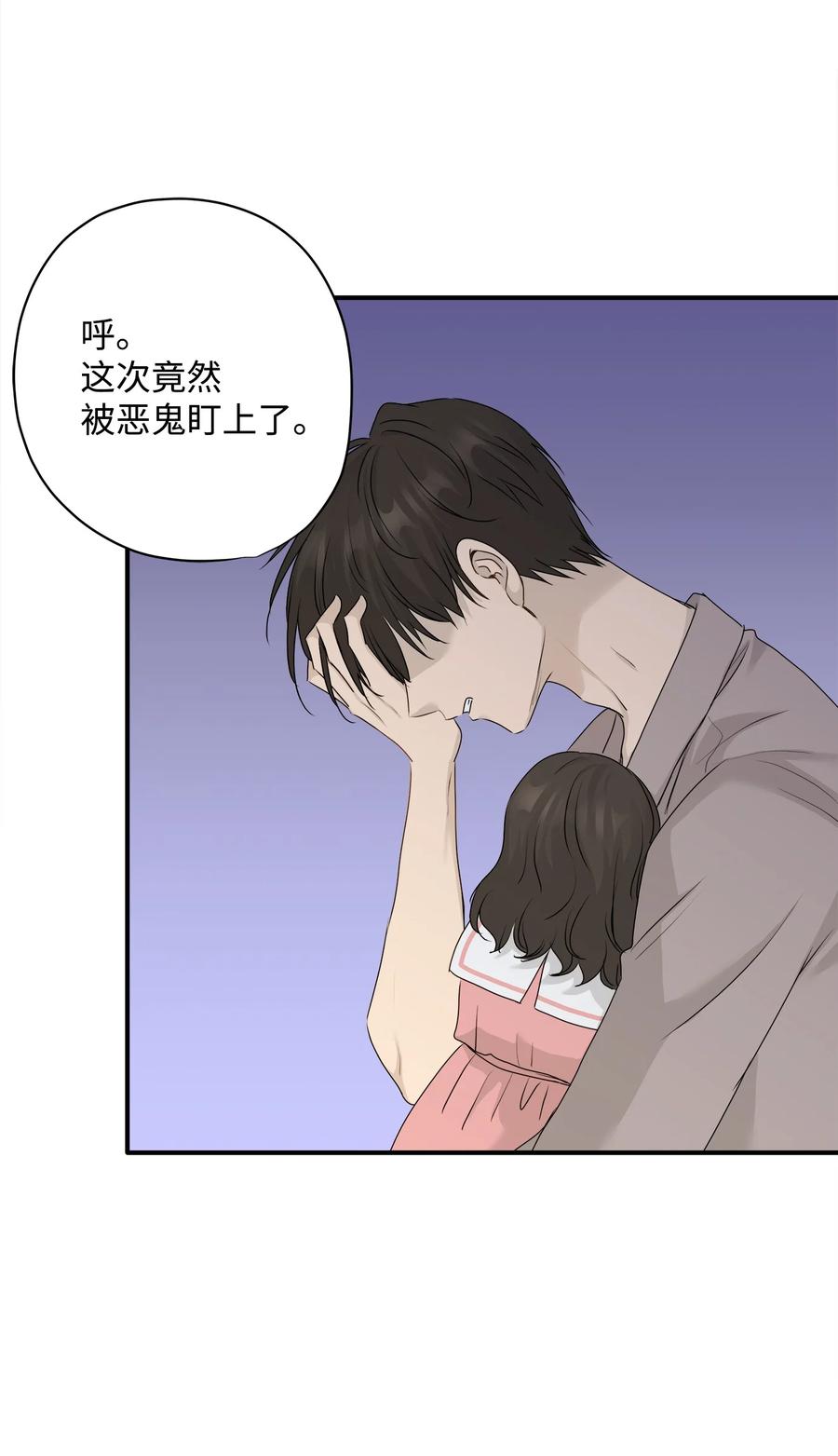 番外2 恶鬼来临(1/2)-第102话