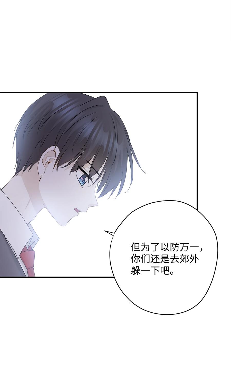 番外2 恶鬼来临(1/2)-第102话