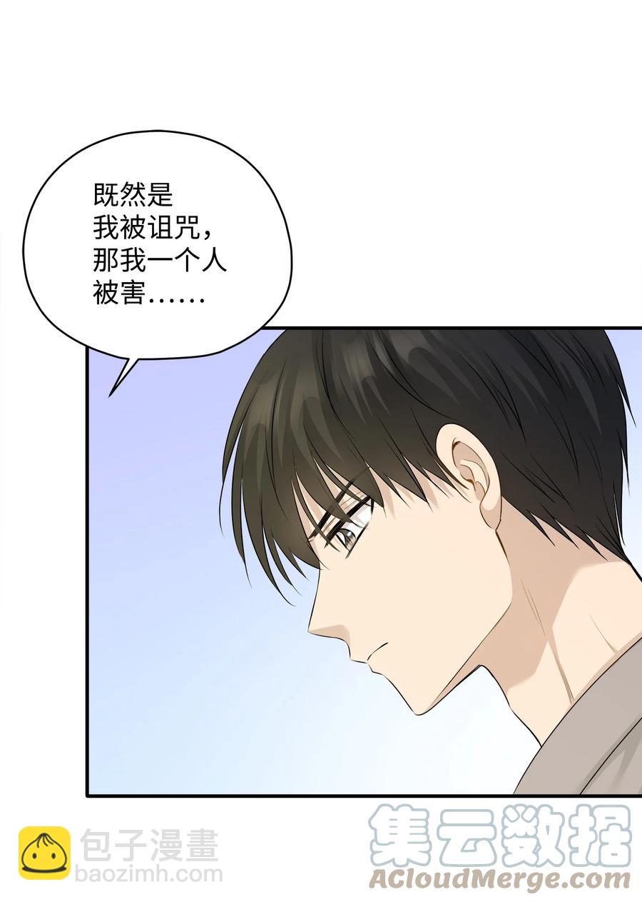 番外2 恶鬼来临(1/2)-第102话