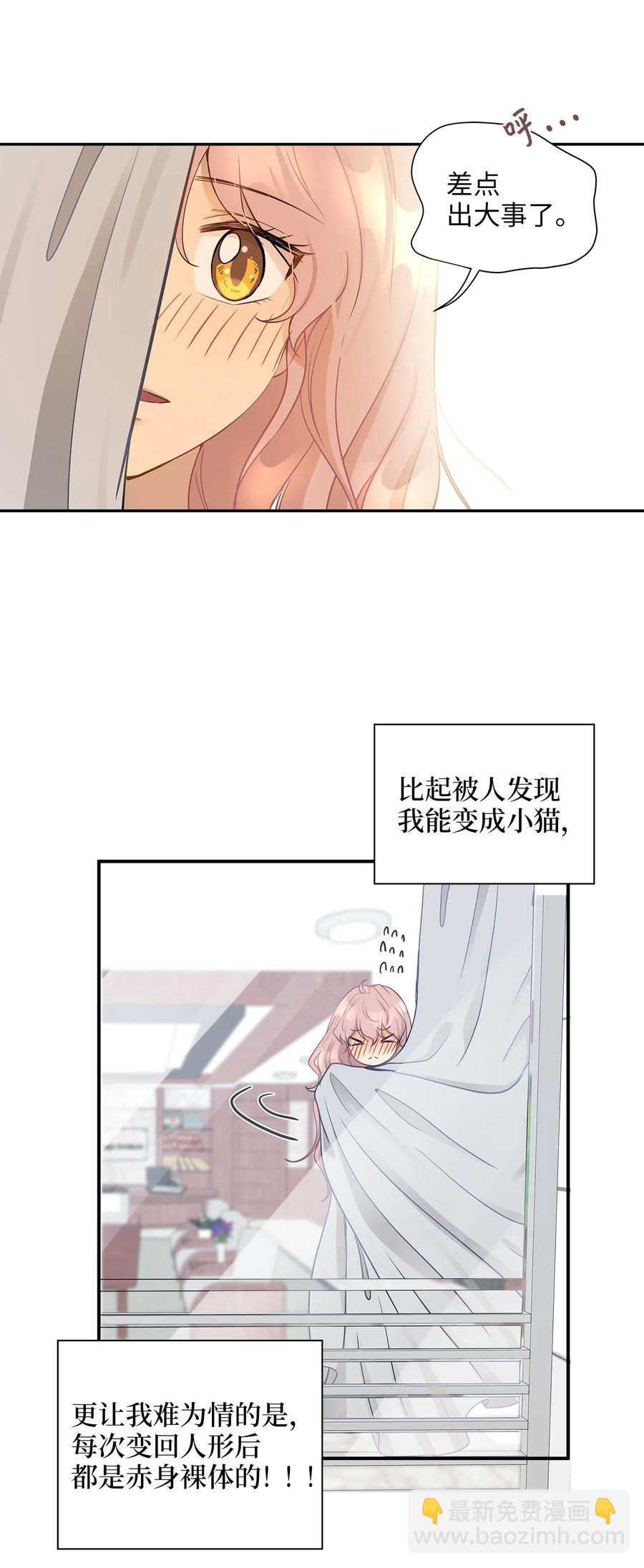 12 被宠爱的感觉(1/2)-第12话
