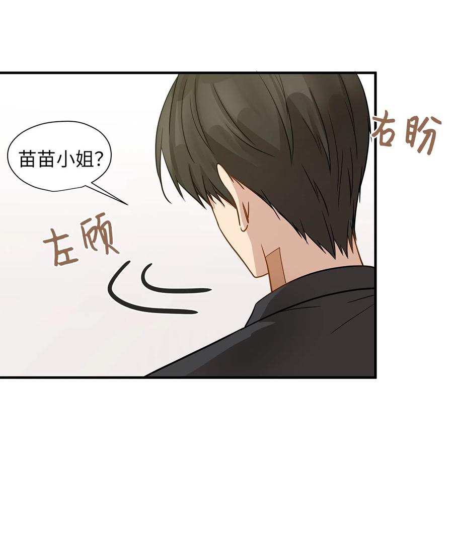 12 被宠爱的感觉(1/2)-第12话