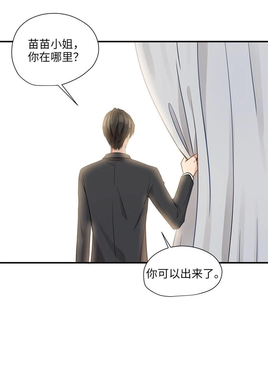 12 被宠爱的感觉(1/2)-第12话
