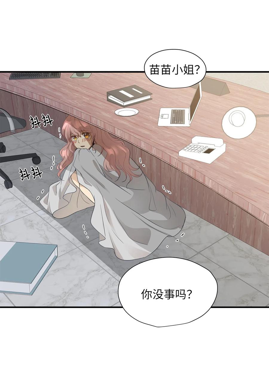 12 被宠爱的感觉(1/2)-第12话