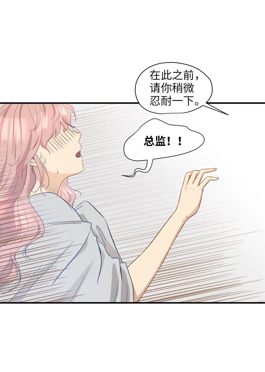 12 被宠爱的感觉(1/2)-第12话