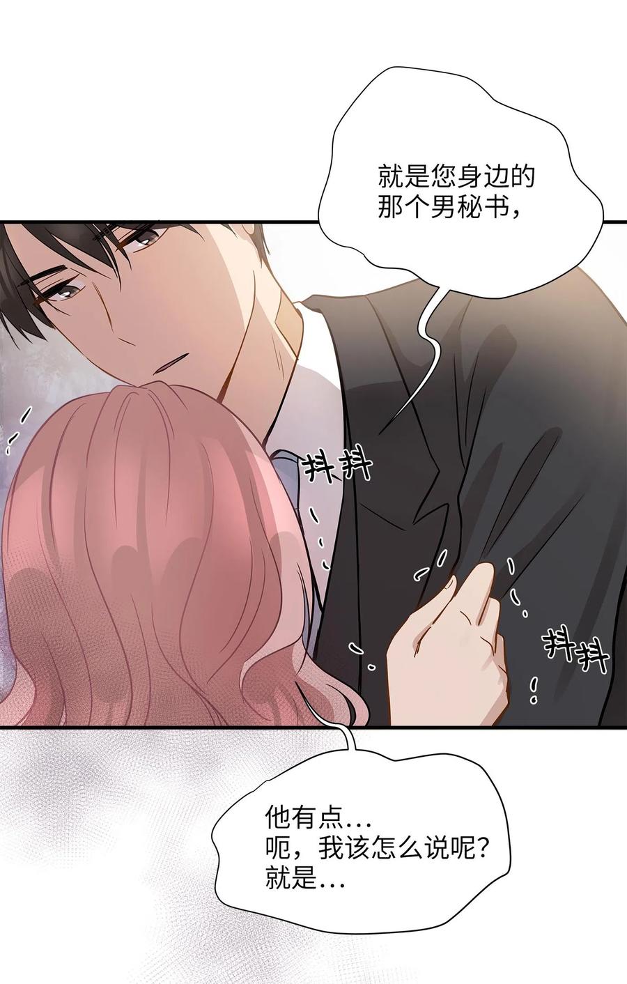 12 被宠爱的感觉(1/2)-第12话