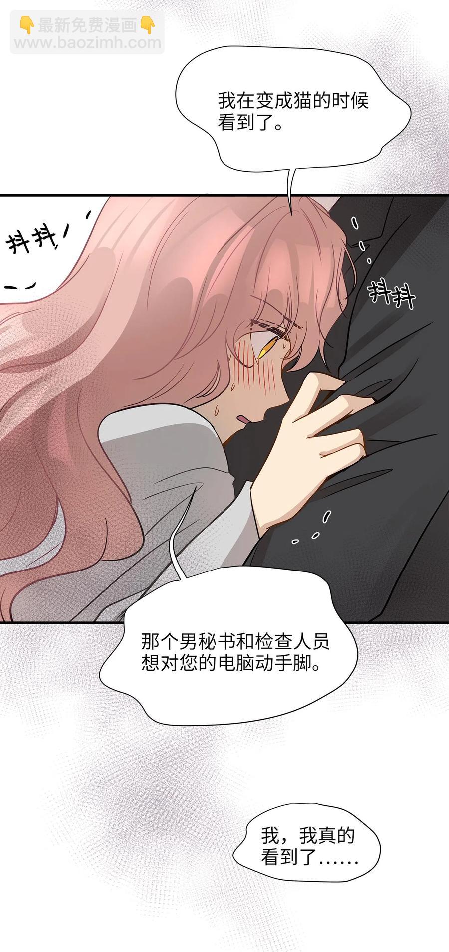 12 被宠爱的感觉(1/2)-第12话