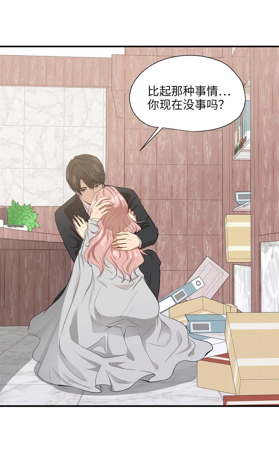 12 被宠爱的感觉(1/2)-第12话