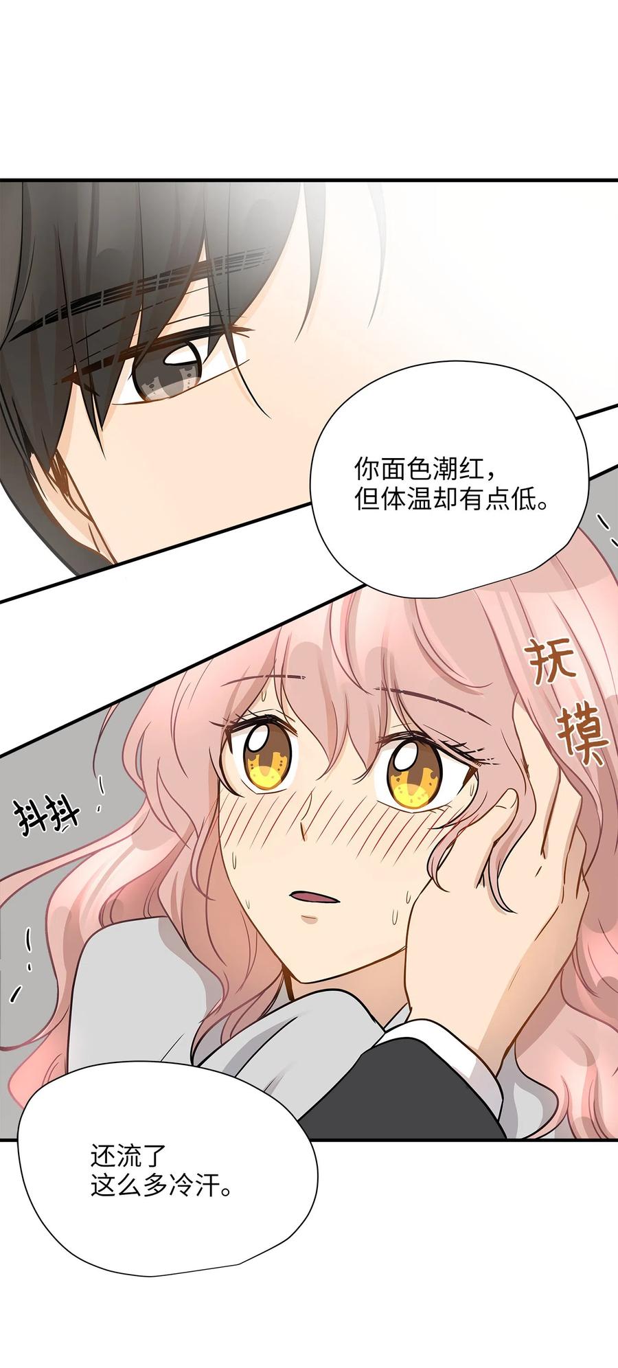 12 被宠爱的感觉(1/2)-第12话