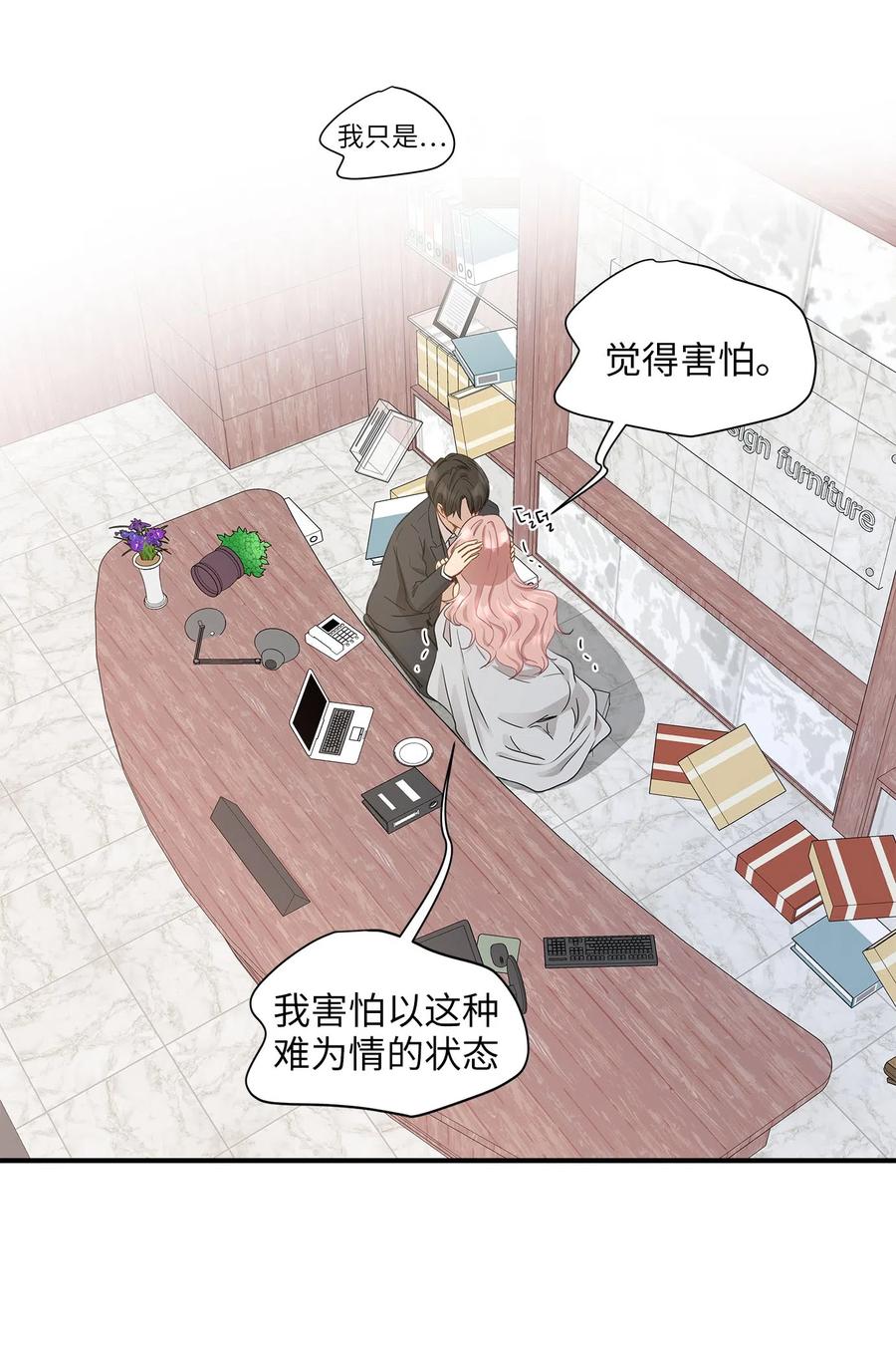 12 被宠爱的感觉(1/2)-第12话