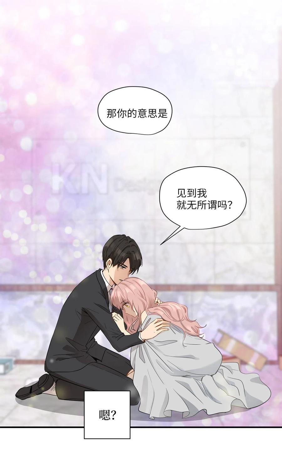 12 被宠爱的感觉(1/2)-第12话