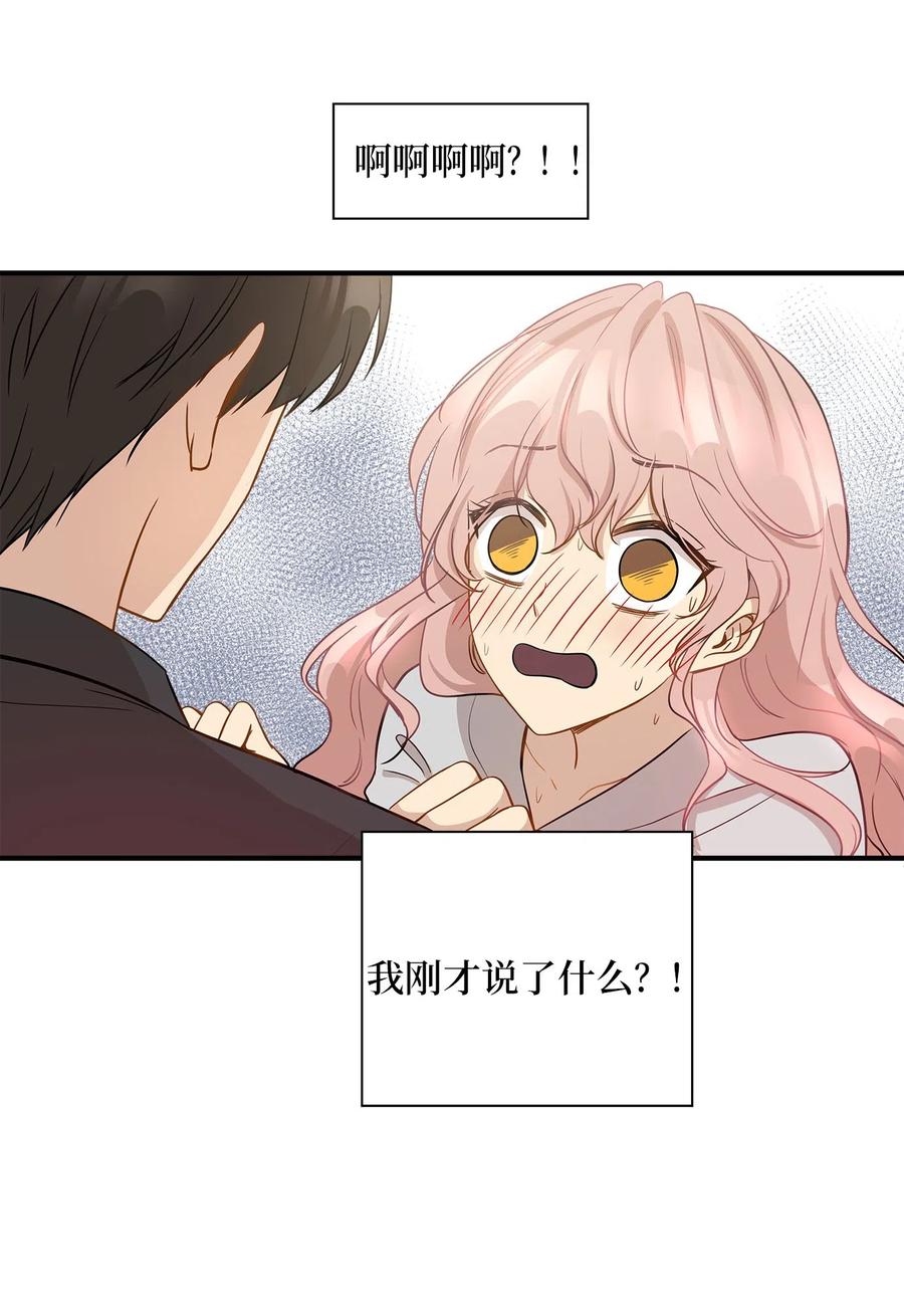 12 被宠爱的感觉(1/2)-第12话