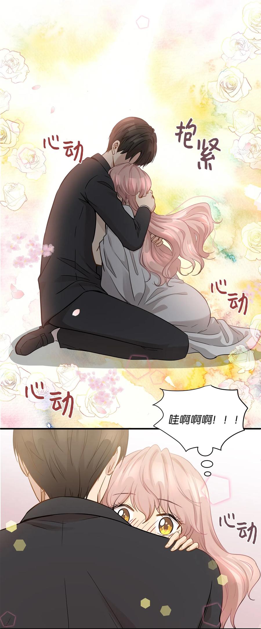 12 被宠爱的感觉(1/2)-第12话