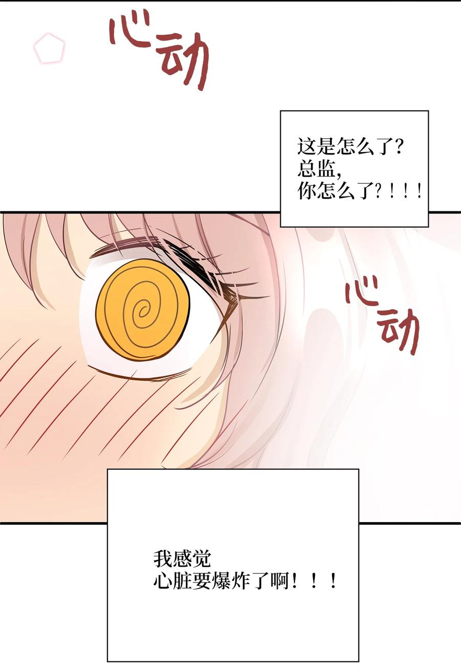 12 被宠爱的感觉(1/2)-第12话