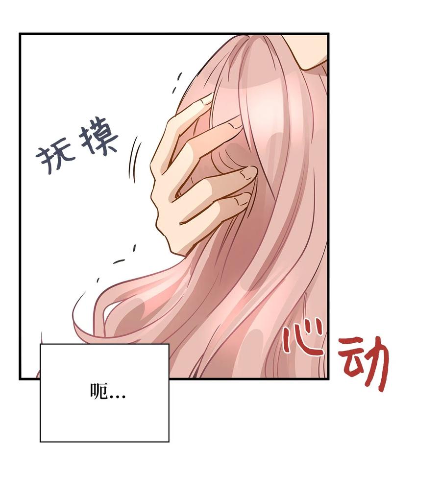 12 被宠爱的感觉(1/2)-第12话
