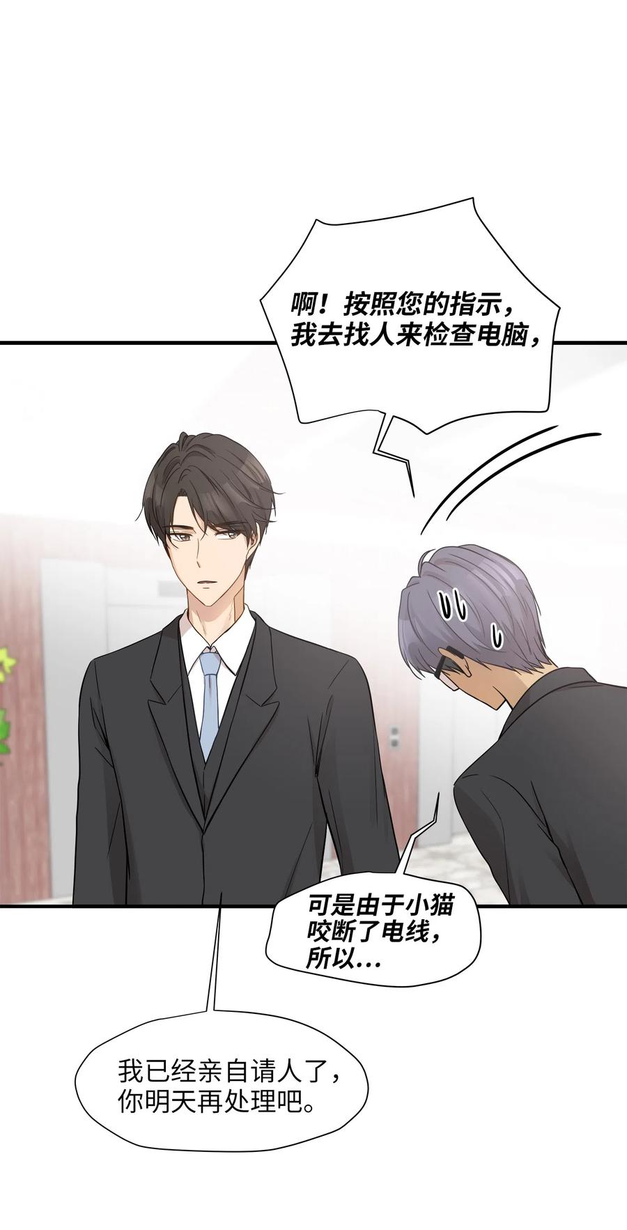 12 被宠爱的感觉(1/2)-第12话