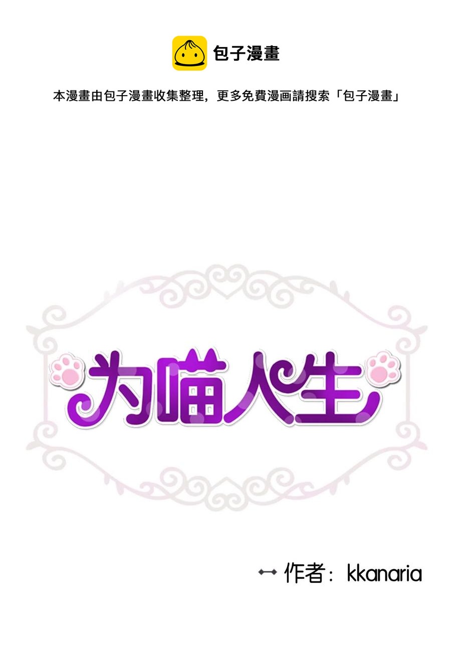 14 女阴曹使者的建议(1/2)-第14话