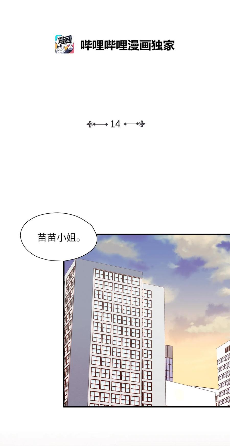 14 女阴曹使者的建议(1/2)-第14话
