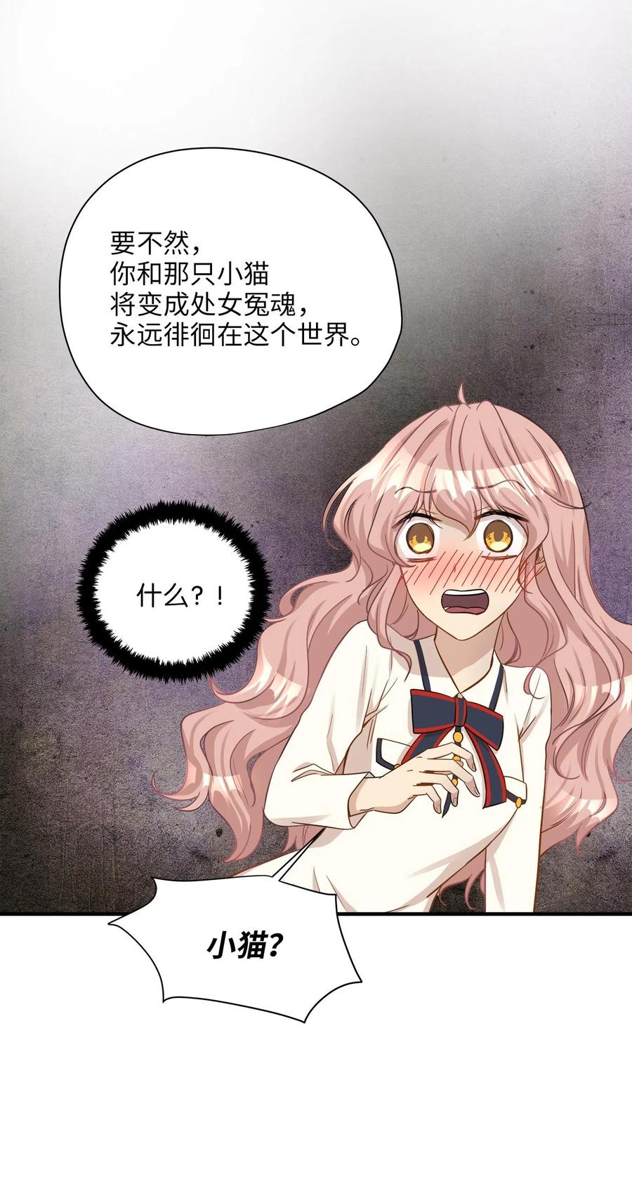 14 女阴曹使者的建议(1/2)-第14话