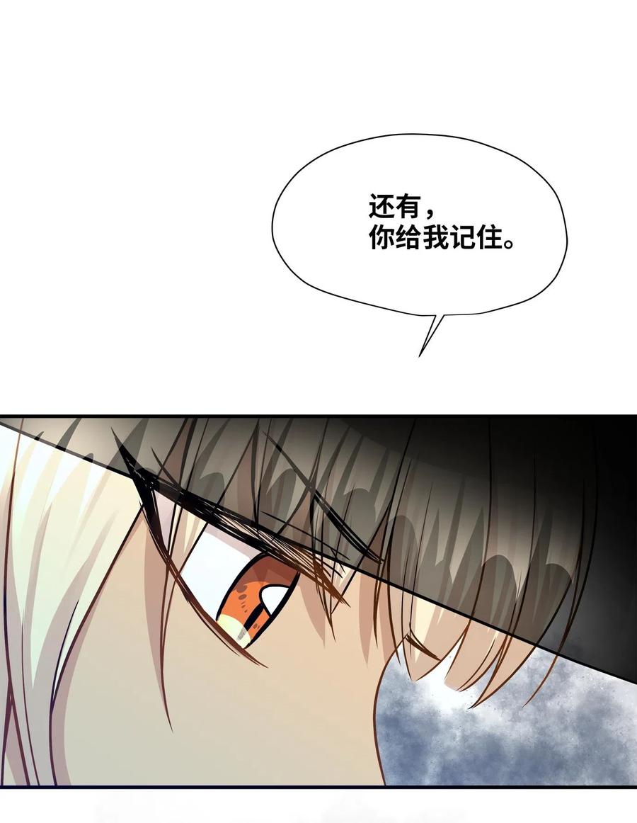 14 女阴曹使者的建议(1/2)-第14话
