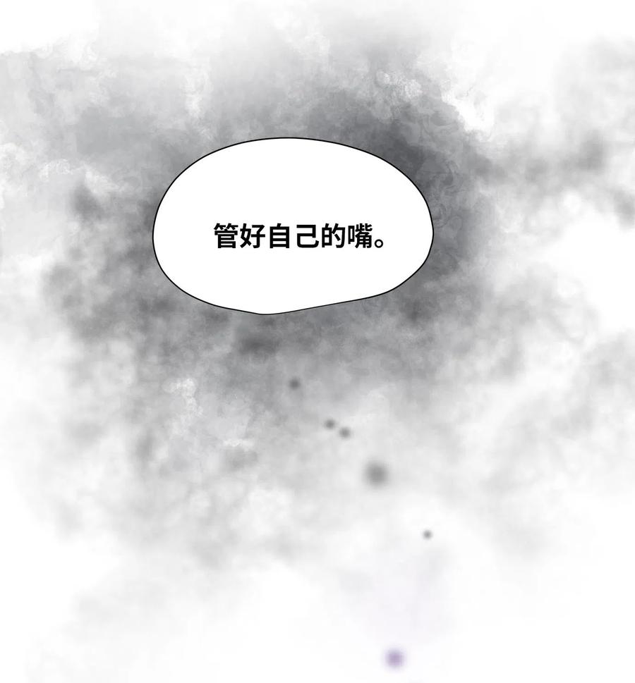 14 女阴曹使者的建议(1/2)-第14话