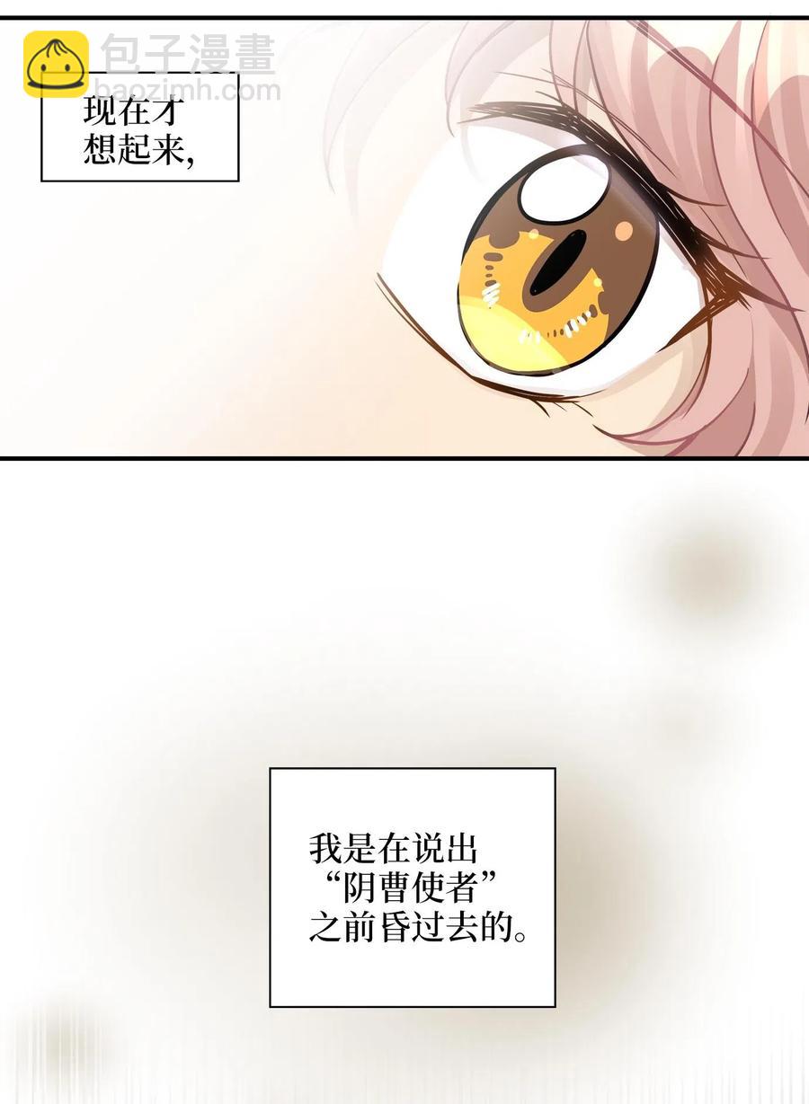 14 女阴曹使者的建议(1/2)-第14话