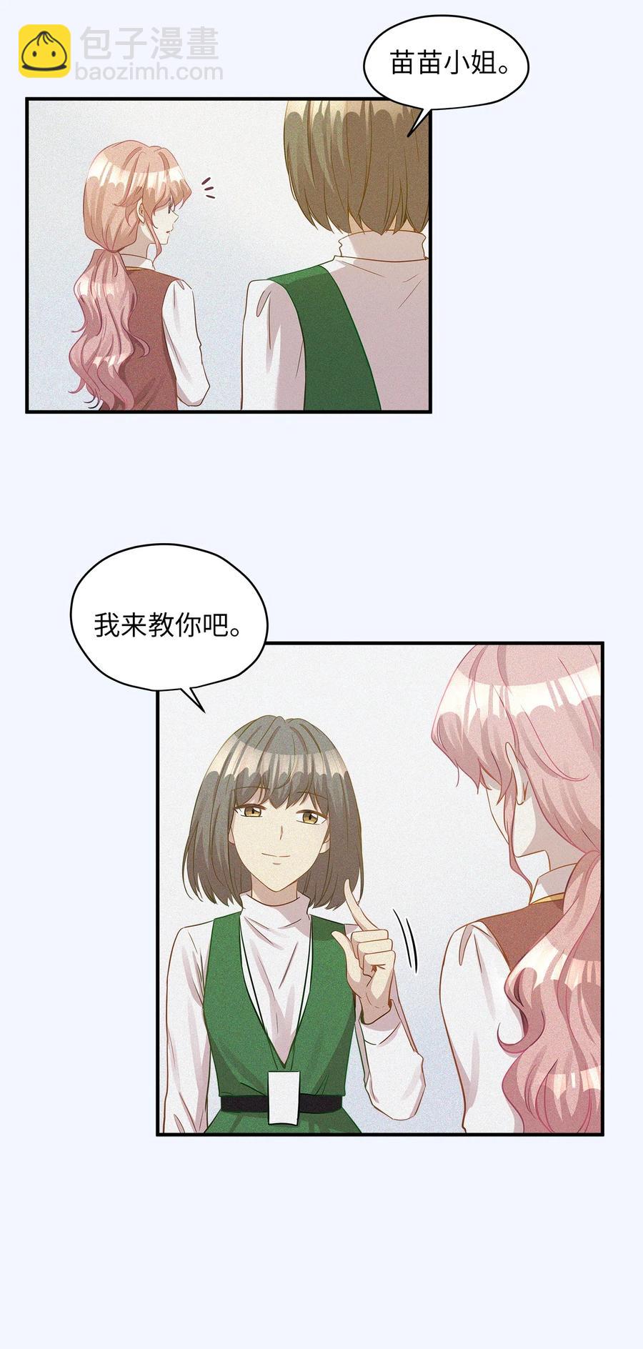 16 朋友的背叛(1/2)-第16话