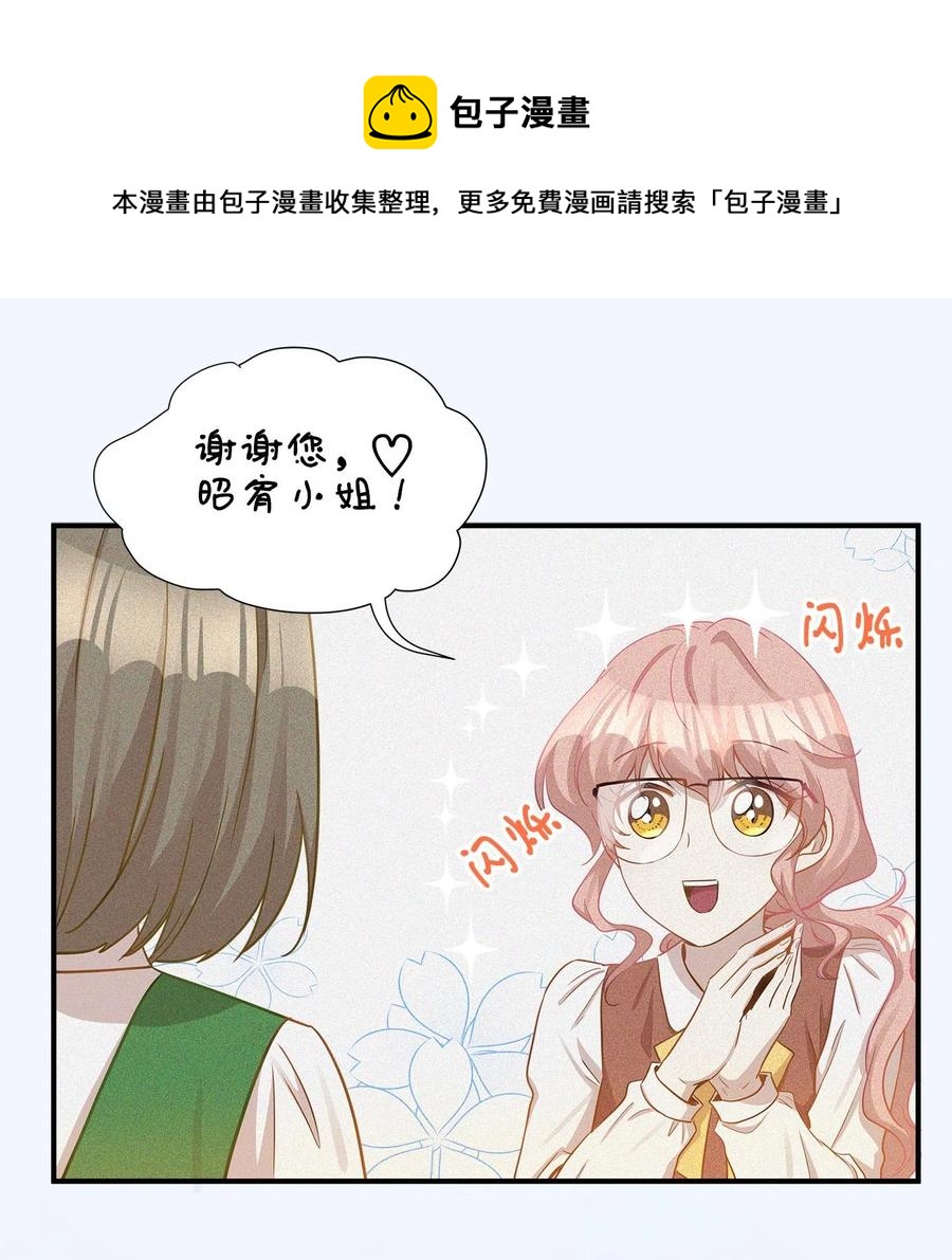 16 朋友的背叛(1/2)-第16话
